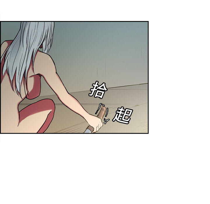 Erostica~征服美女记：15 -Erostica~征服美女记-无名（第6张）