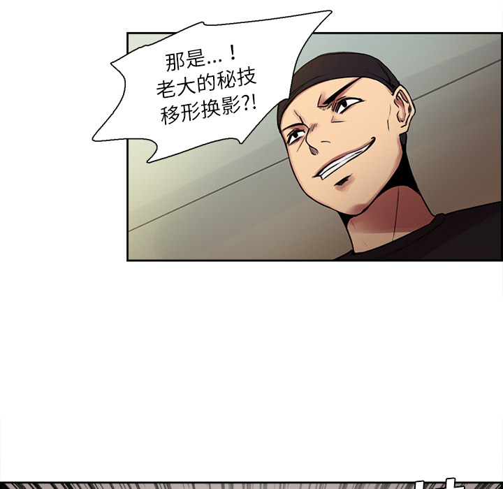 Erostica~征服美女记：10 -Erostica~征服美女记-无名（第24张）