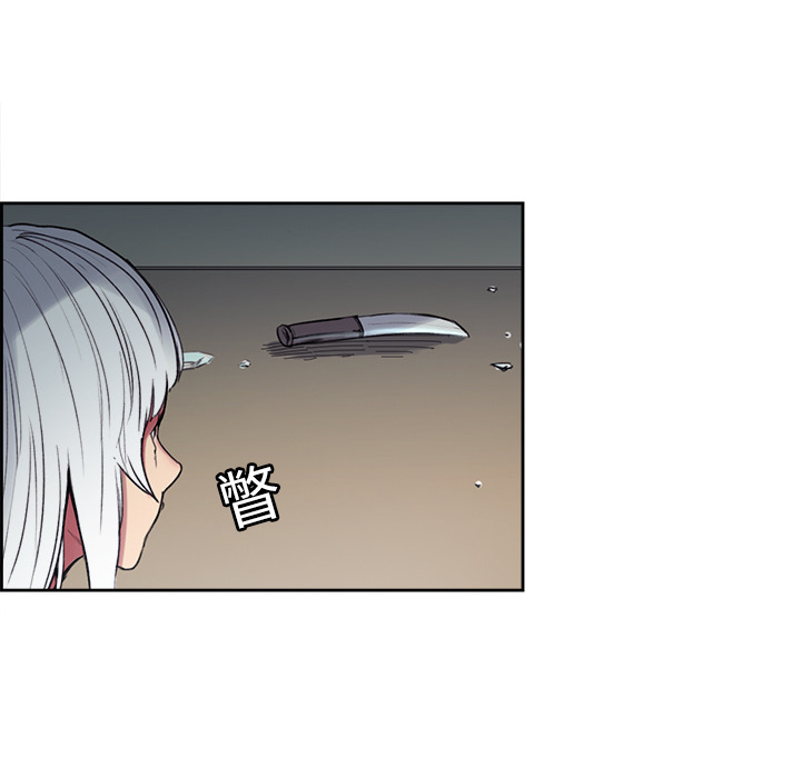 Erostica~征服美女记：13 -Erostica~征服美女记-无名（第13张）