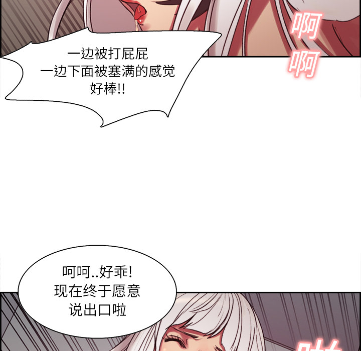 Erostica~征服美女记：12 -Erostica~征服美女记-无名（第23张）
