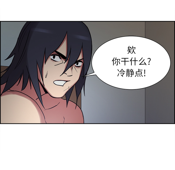 Erostica~征服美女记：13 -Erostica~征服美女记-无名（第16张）