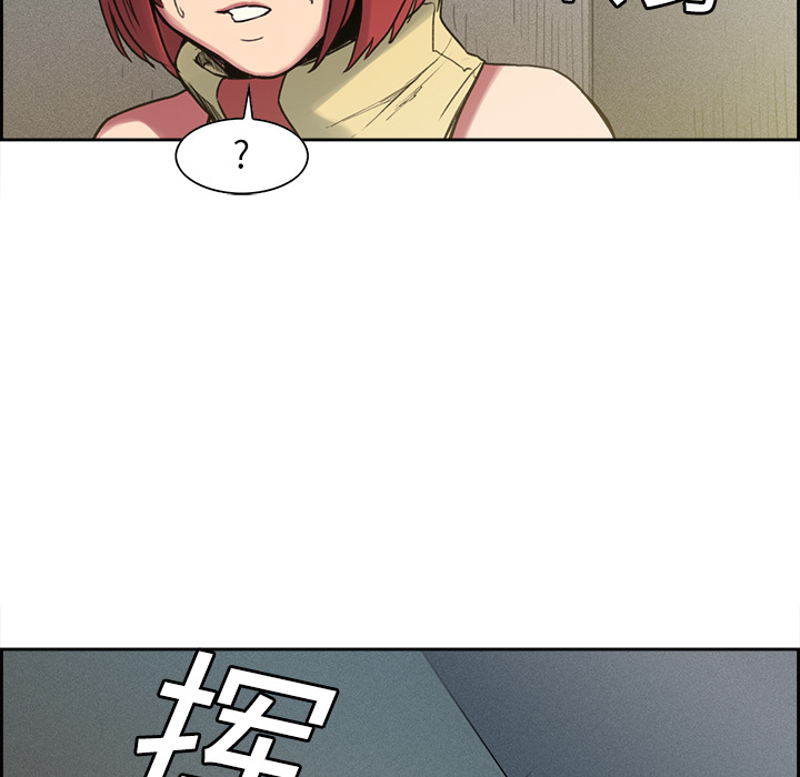 Erostica~征服美女记：15 -Erostica~征服美女记-无名（第13张）