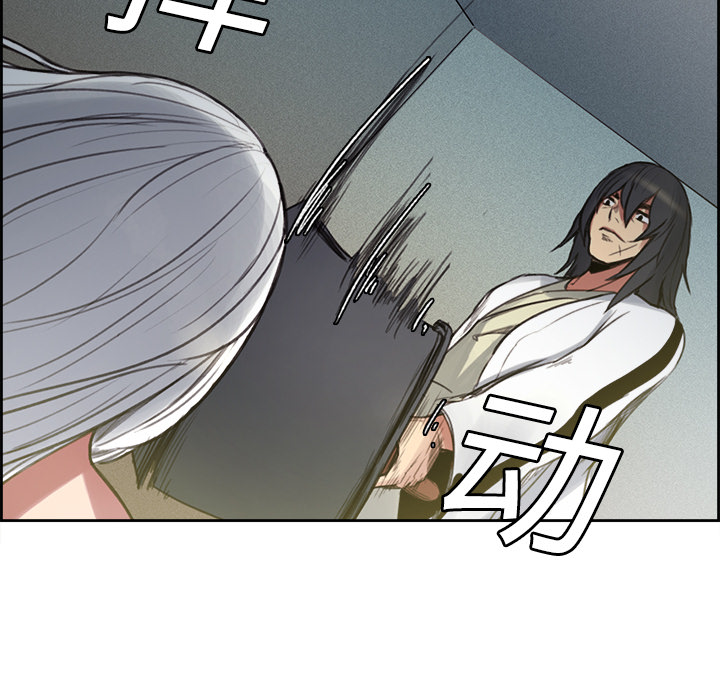 Erostica~征服美女记：15 -Erostica~征服美女记-无名（第14张）