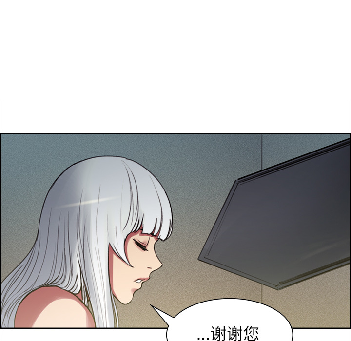 Erostica~征服美女记：15 -Erostica~征服美女记-无名（第17张）