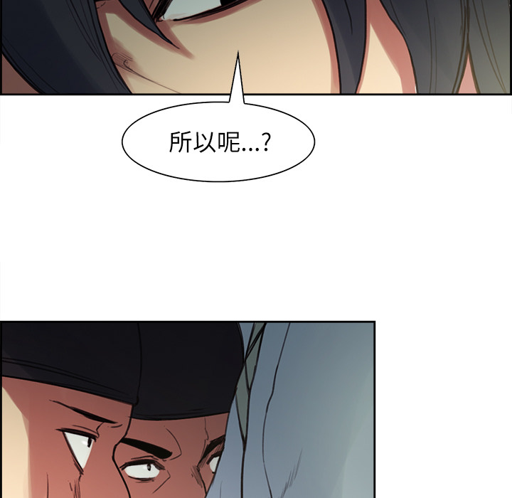 Erostica~征服美女记：15 -Erostica~征服美女记-无名（第24张）