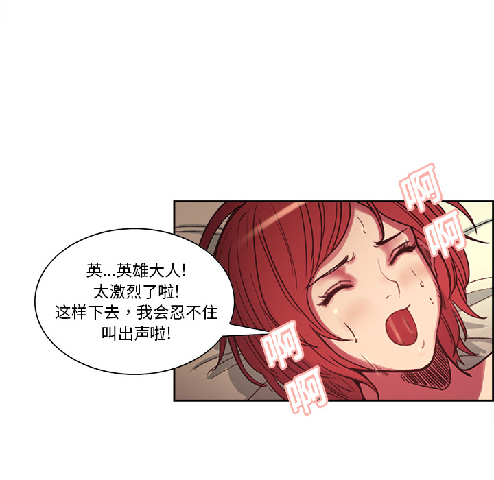 Erostica~征服美女记：16 -Erostica~征服美女记-无名（第6张）