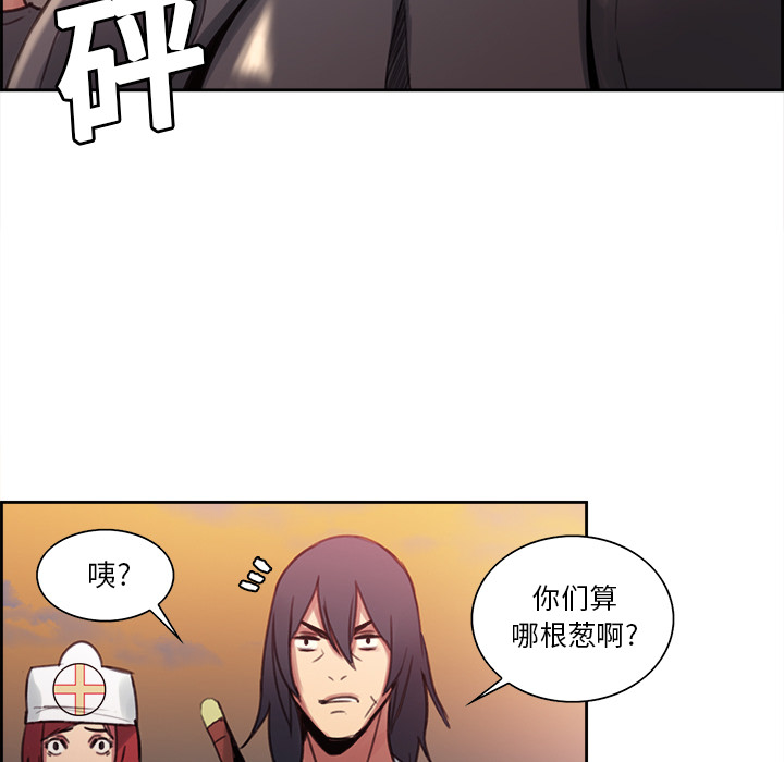 Erostica~征服美女记：17 -Erostica~征服美女记-无名（第7张）