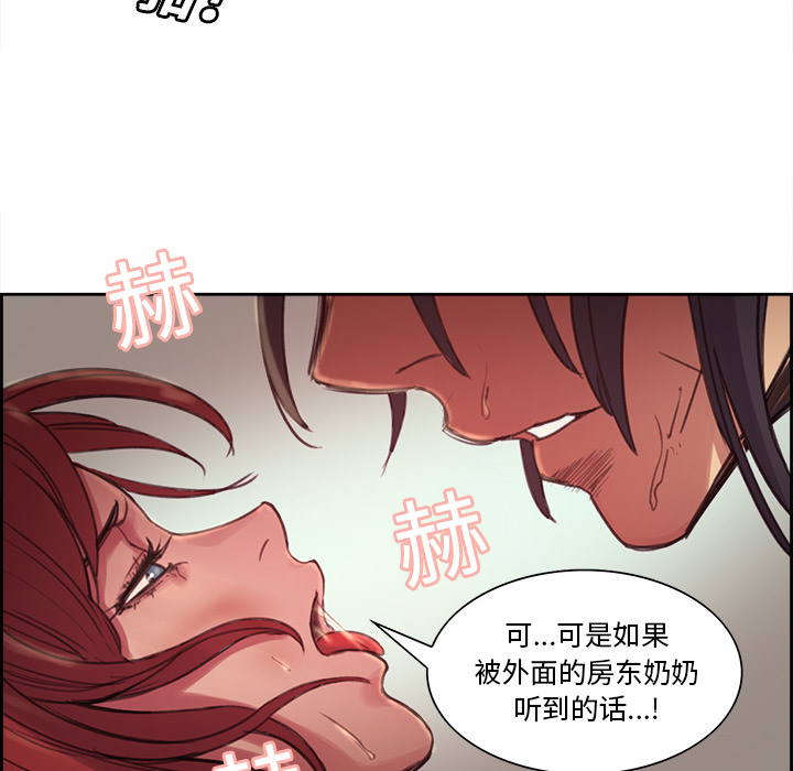 Erostica~征服美女记：16 -Erostica~征服美女记-无名（第8张）