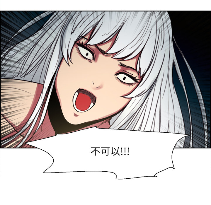 Erostica~征服美女记：15 -Erostica~征服美女记-无名（第31张）