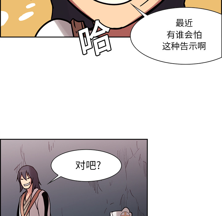 Erostica~征服美女记：18 -Erostica~征服美女记-无名（第2张）