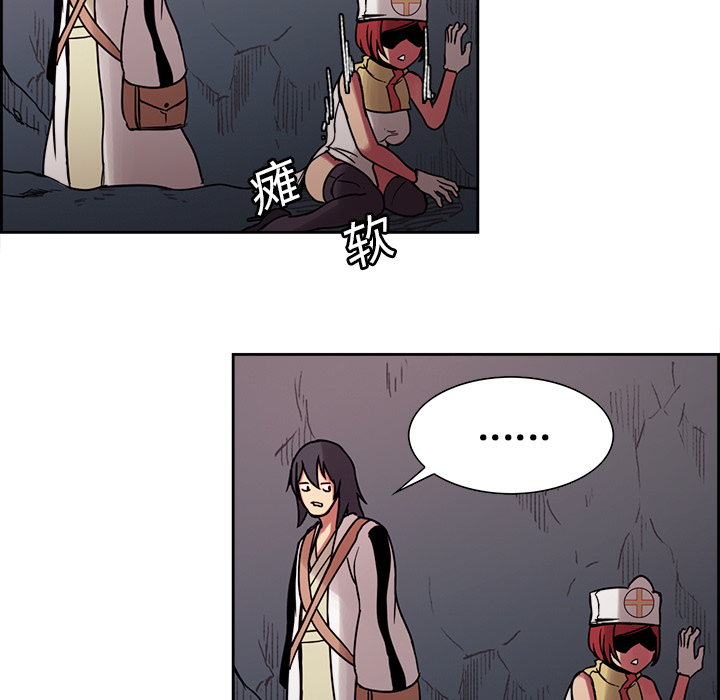 Erostica~征服美女记：18 -Erostica~征服美女记-无名（第3张）
