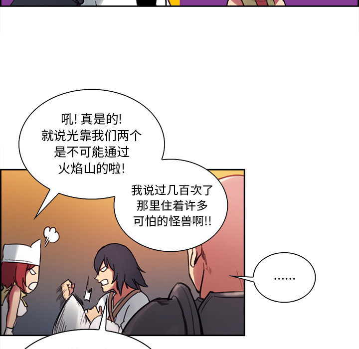 Erostica~征服美女记：17 -Erostica~征服美女记-无名（第10张）