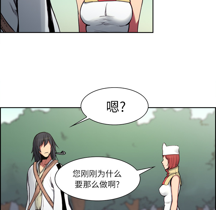 Erostica~征服美女记：15 -Erostica~征服美女记-无名（第35张）