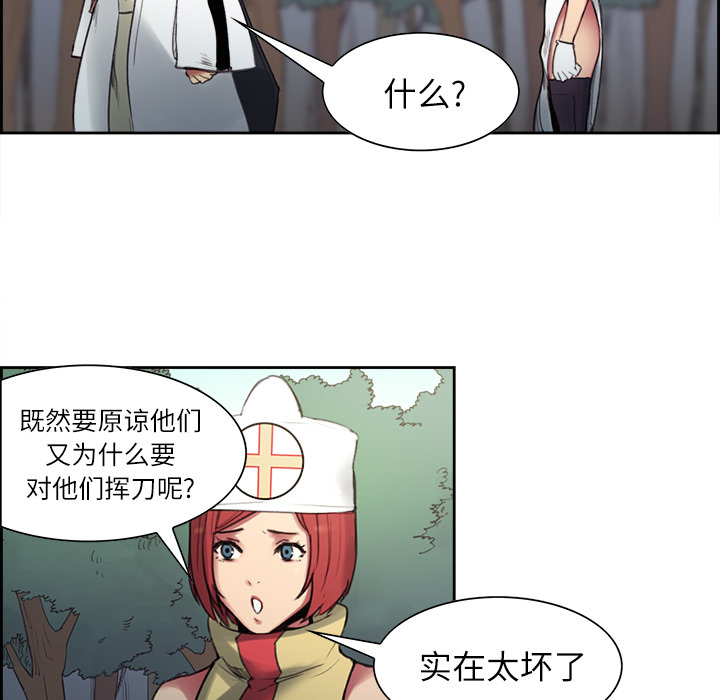 Erostica~征服美女记：15 -Erostica~征服美女记-无名（第36张）