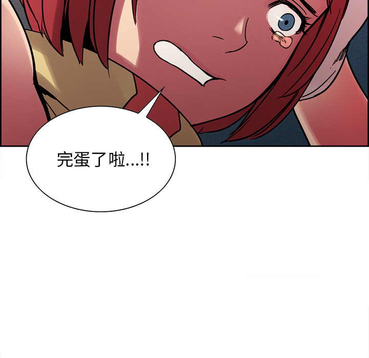 Erostica~征服美女记：18 -Erostica~征服美女记-无名（第5张）