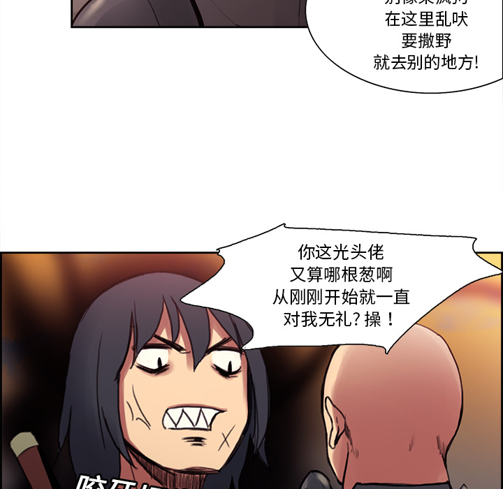 Erostica~征服美女记：17 -Erostica~征服美女记-无名（第12张）