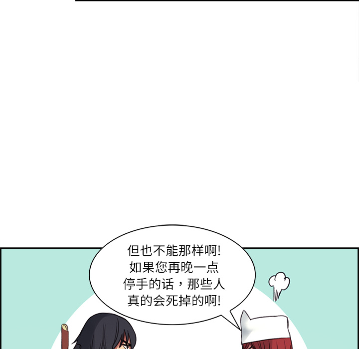 Erostica~征服美女记：15 -Erostica~征服美女记-无名（第38张）