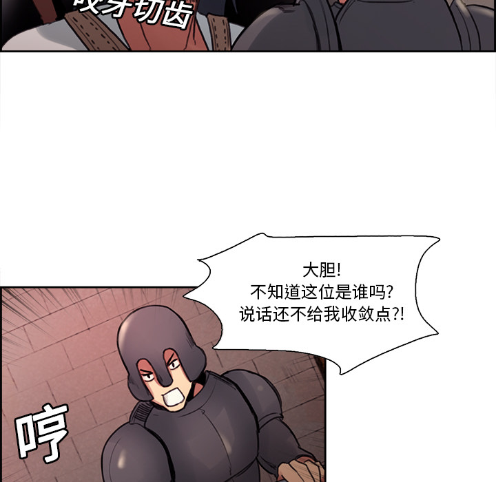 Erostica~征服美女记：17 -Erostica~征服美女记-无名（第13张）