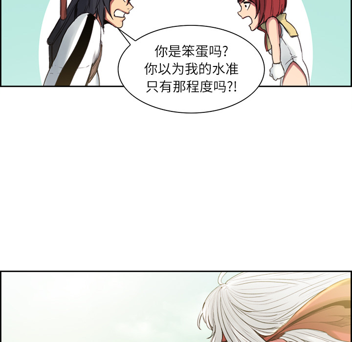 Erostica~征服美女记：15 -Erostica~征服美女记-无名（第39张）
