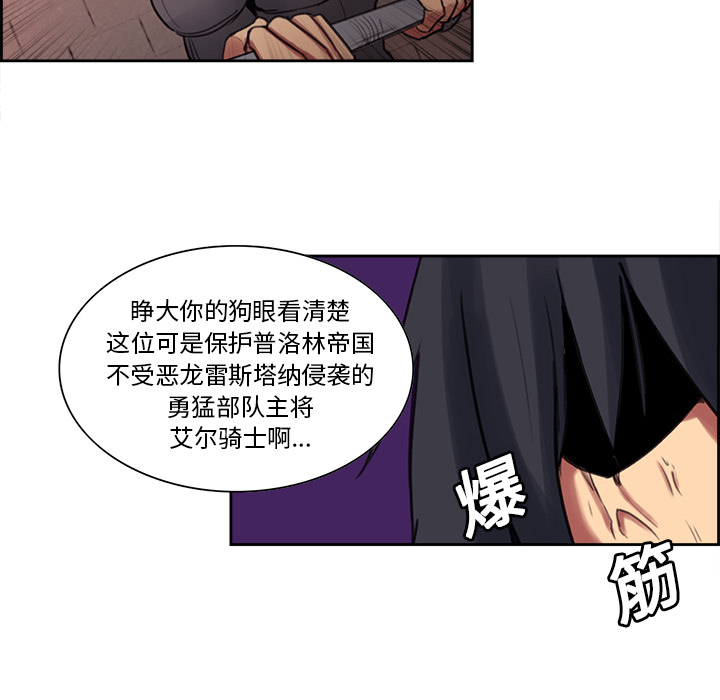 Erostica~征服美女记：17 -Erostica~征服美女记-无名（第14张）