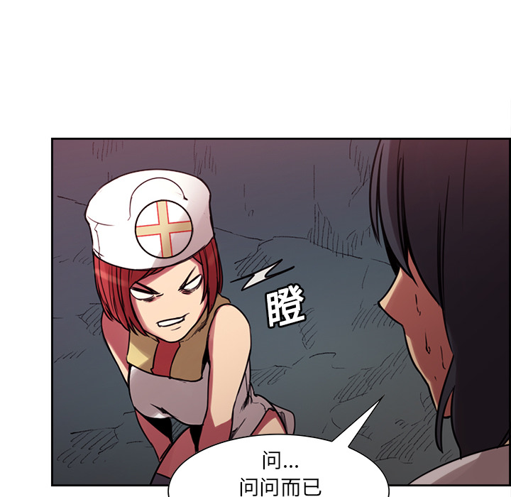 Erostica~征服美女记：18 -Erostica~征服美女记-无名（第12张）