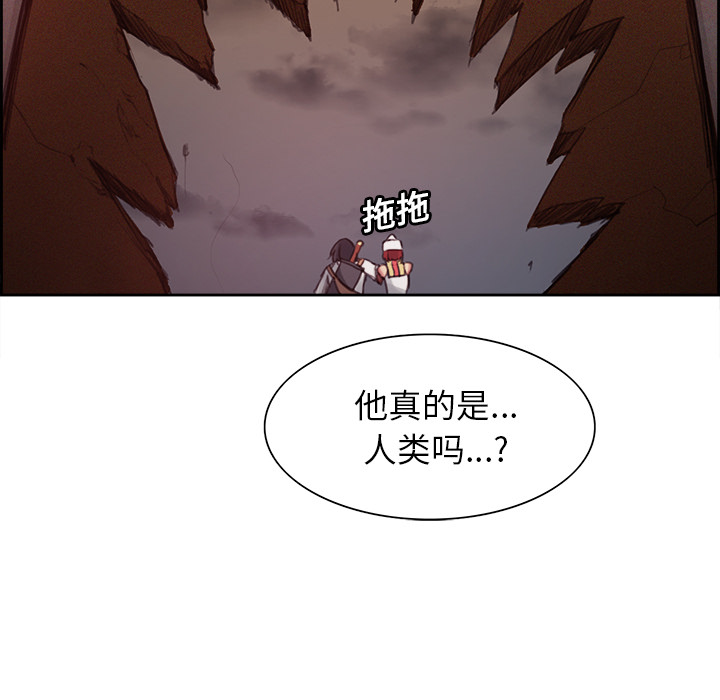 Erostica~征服美女记：17 -Erostica~征服美女记-无名（第20张）