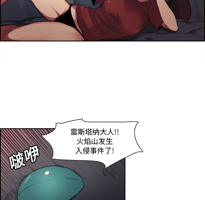 Erostica~征服美女记：17 -Erostica~征服美女记-无名（第23张）