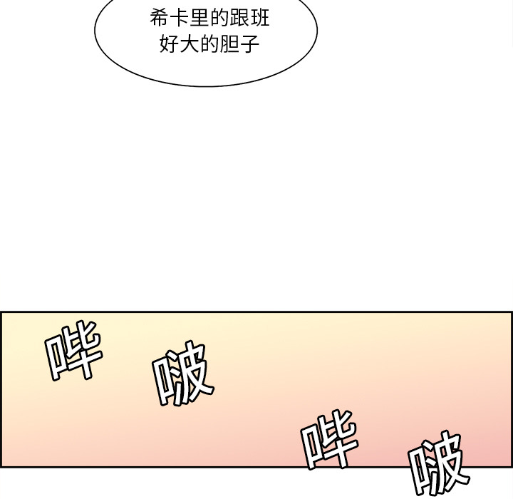 Erostica~征服美女记：19 -Erostica~征服美女记-无名（第3张）
