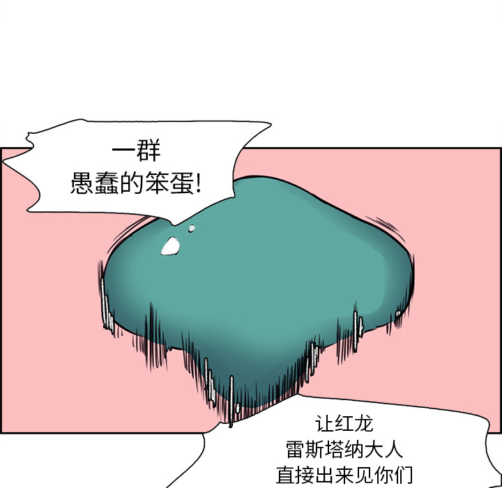 Erostica~征服美女记：19 -Erostica~征服美女记-无名（第4张）
