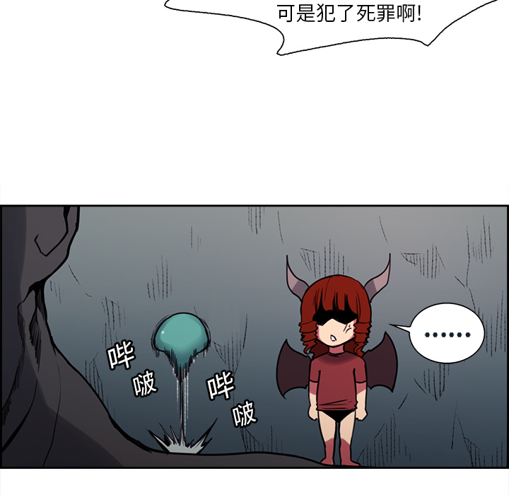 Erostica~征服美女记：19 -Erostica~征服美女记-无名（第5张）