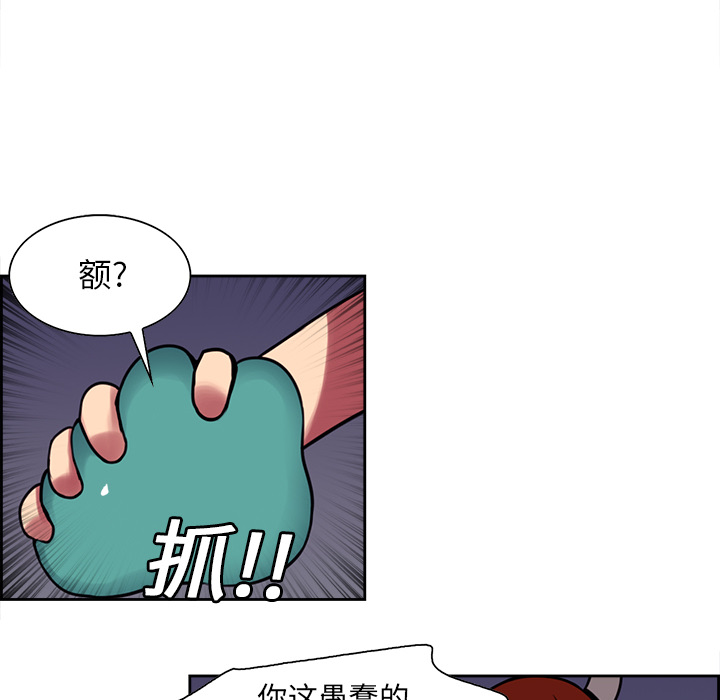 Erostica~征服美女记：19 -Erostica~征服美女记-无名（第6张）