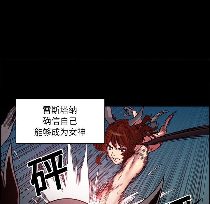 Erostica~征服美女记：18 -Erostica~征服美女记-无名（第21张）