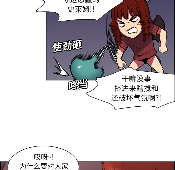 Erostica~征服美女记：19 -Erostica~征服美女记-无名（第7张）