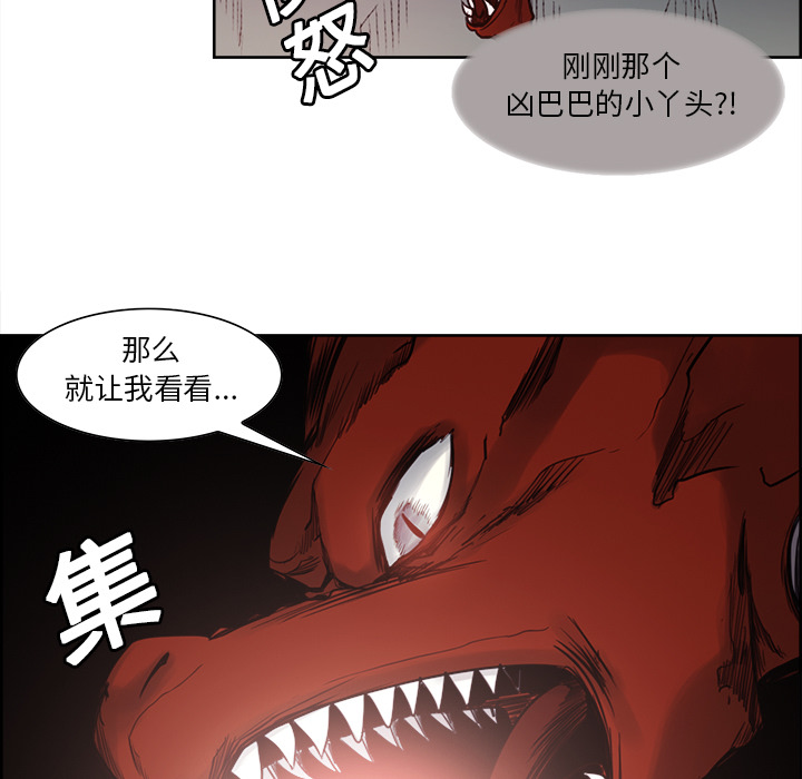 Erostica~征服美女记：20 -Erostica~征服美女记-无名（第3张）
