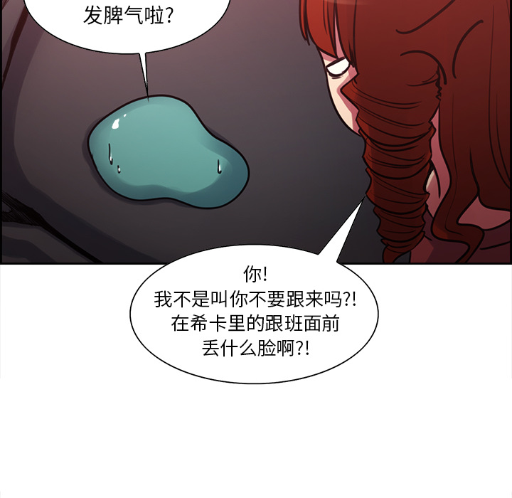 Erostica~征服美女记：19 -Erostica~征服美女记-无名（第8张）