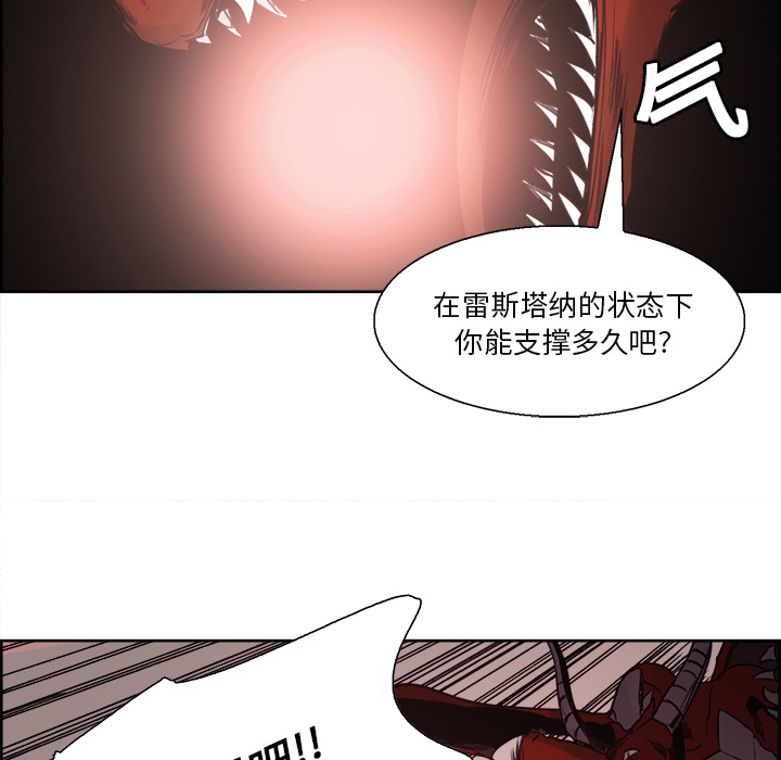 Erostica~征服美女记：20 -Erostica~征服美女记-无名（第4张）