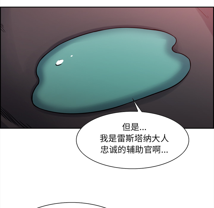 Erostica~征服美女记：19 -Erostica~征服美女记-无名（第9张）