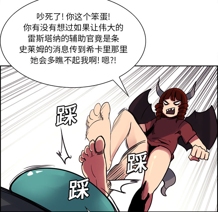 Erostica~征服美女记：19 -Erostica~征服美女记-无名（第10张）