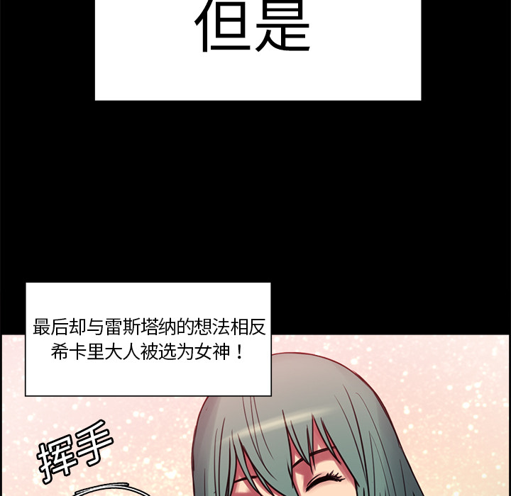 Erostica~征服美女记：18 -Erostica~征服美女记-无名（第25张）