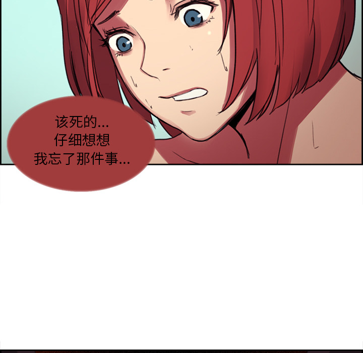 Erostica~征服美女记：16 -Erostica~征服美女记-无名（第34张）