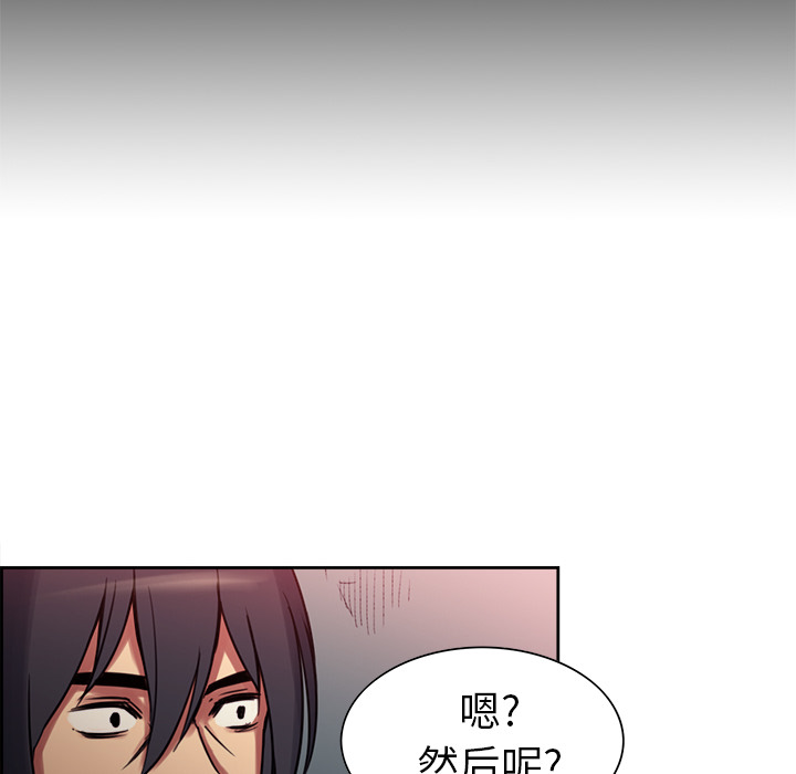 Erostica~征服美女记：18 -Erostica~征服美女记-无名（第27张）