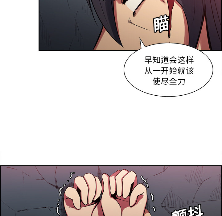 Erostica~征服美女记：21 -Erostica~征服美女记-无名（第5张）