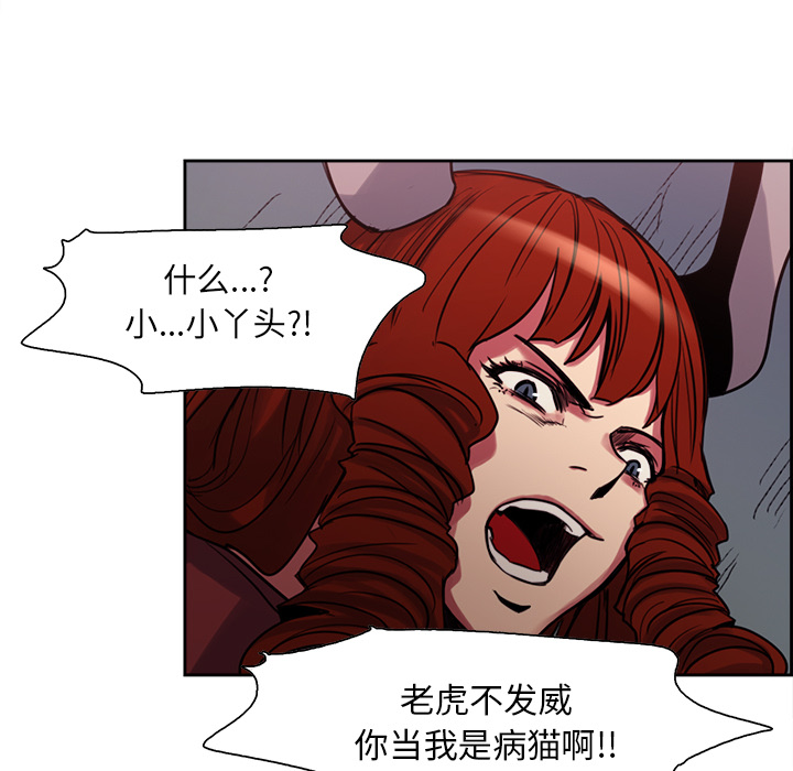 Erostica~征服美女记：19 -Erostica~征服美女记-无名（第13张）