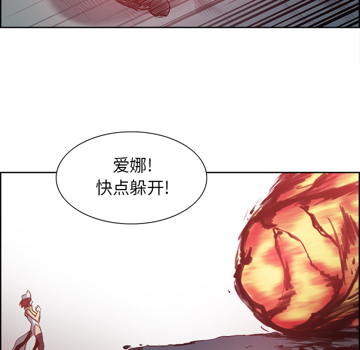 Erostica~征服美女记：20 -Erostica~征服美女记-无名（第9张）