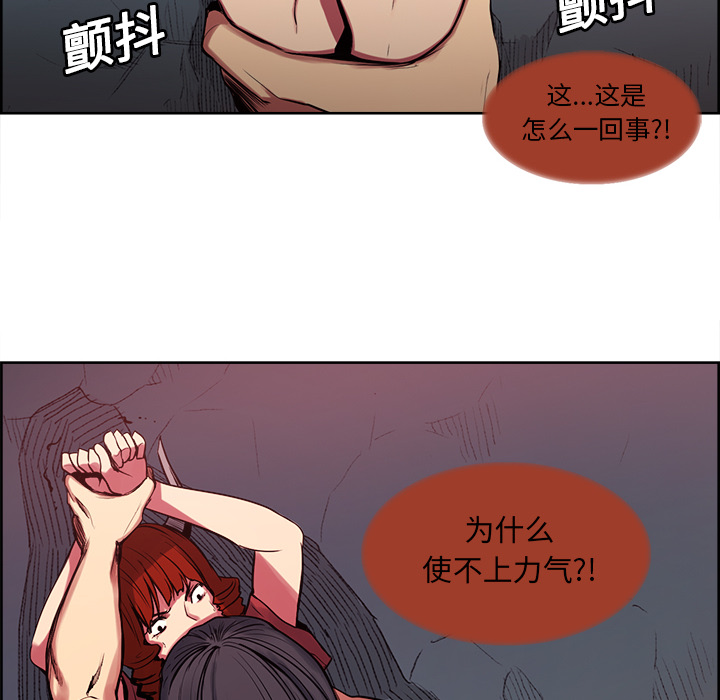 Erostica~征服美女记：21 -Erostica~征服美女记-无名（第6张）