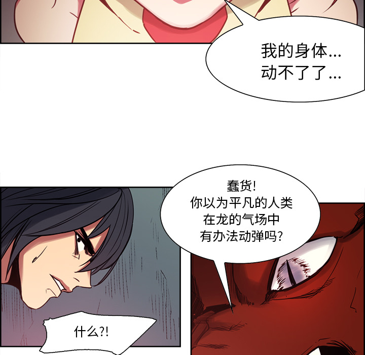 Erostica~征服美女记：20 -Erostica~征服美女记-无名（第11张）