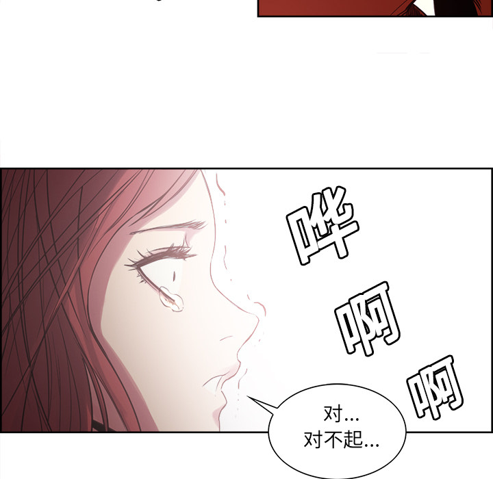 Erostica~征服美女记：20 -Erostica~征服美女记-无名（第12张）