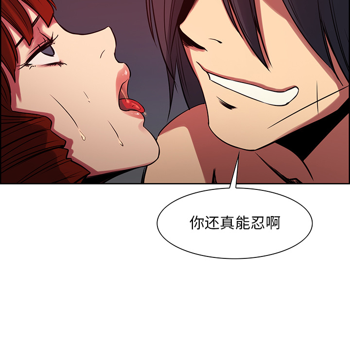 Erostica~征服美女记：22 -Erostica~征服美女记-无名（第7张）