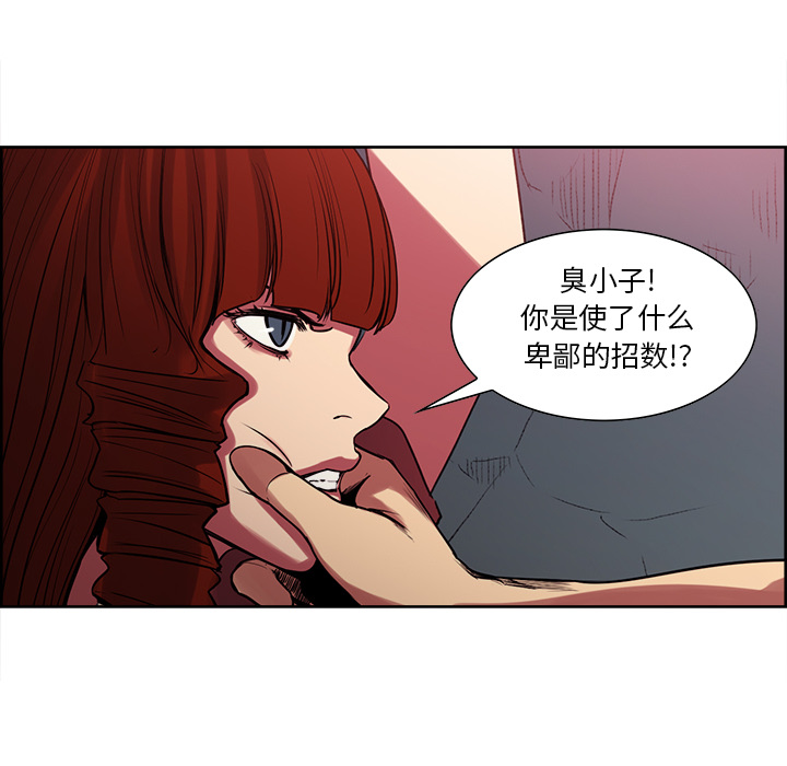 Erostica~征服美女记：21 -Erostica~征服美女记-无名（第9张）