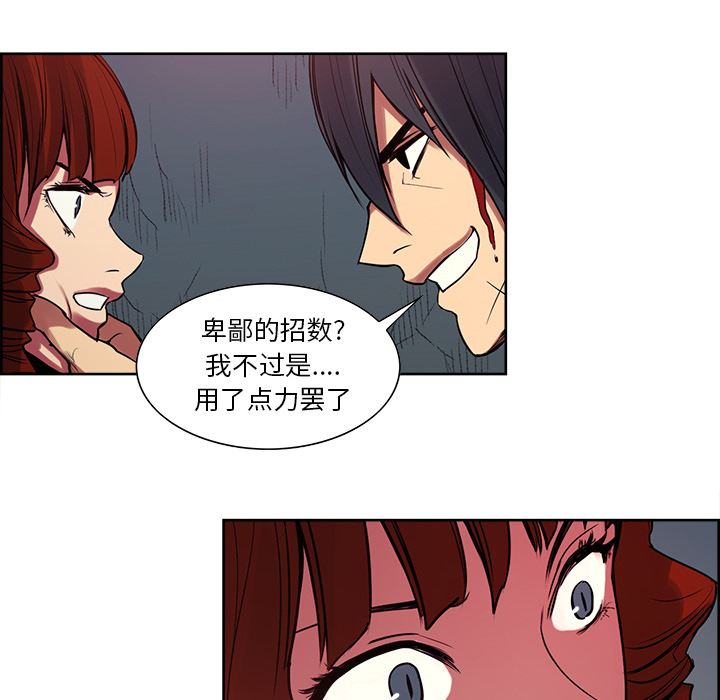 Erostica~征服美女记：21 -Erostica~征服美女记-无名（第10张）